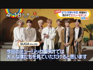 Bts airplane pt 2 (japanese version) @ oha!4 news live