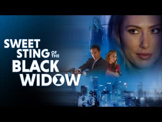 Сладкий укус чёрной вдовы (2022) sweet sting of the black widow