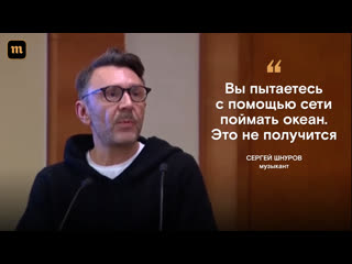 Сергей шнуров выступил в госдуме