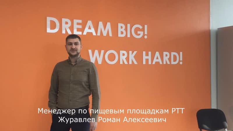 Благодарность сотрудникам