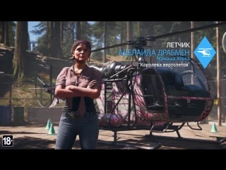 Far cry 5 аделаида драбмен – наемник крупным планом full hd