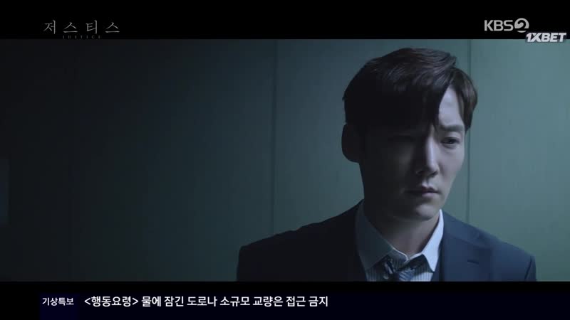 Озвучка / 4 эпизод / справедливость 4 серия / правосудие / justice / jeoseutiseu / inner circle / softbox / 04 / 4я / дорама