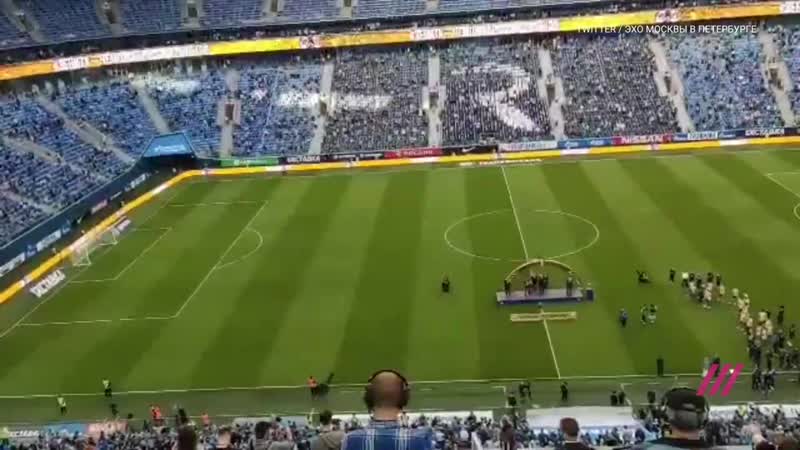 Болельщики «зенита» освистали губернатора петербурга