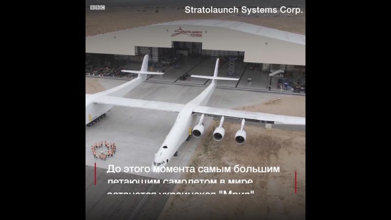 Самолет для запуска ракет в космос