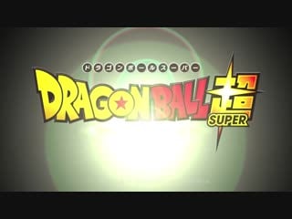 Dragon ball super broly trailer