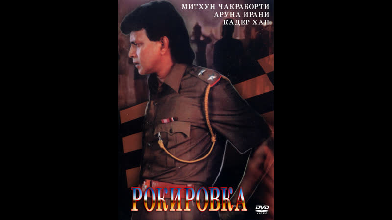 Рокироа jeevan ki shatranj, 1993