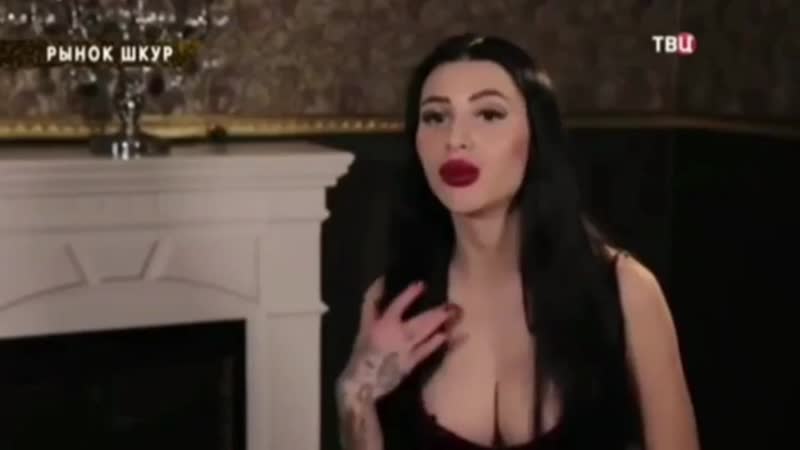 Рынок шкур клава безверхова