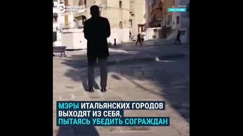 Мэры итальянских городов