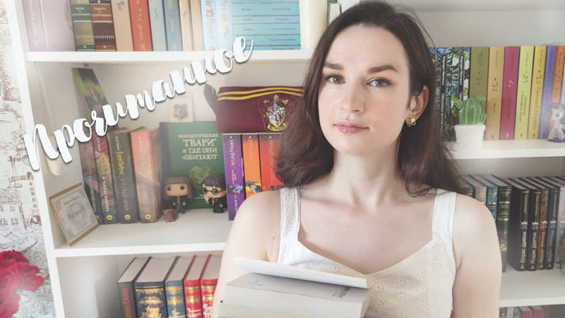 Прочитанное | грабитель и две сестры