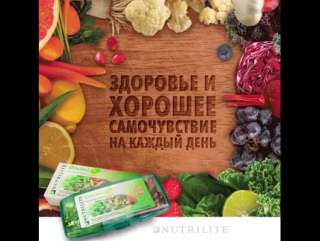Nutrilite™ double x