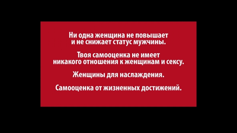 Если тебя часто динамят (недают) ломаю вредные мужские убеждения
