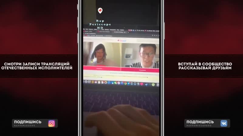 [rap periscope] og buda в чат рулетка, о gazgolder, feduk, atl, скриптонит, miyagi, andy panda, пожарах в сибире