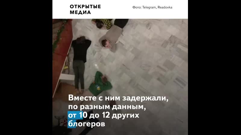 Силовики задержали тиктокеров по делу о нападении на машину фсб 23 января