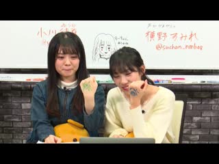 191107 nmb48 no shabekuri hour #128 (ogawa yuuka, yokono sumire)