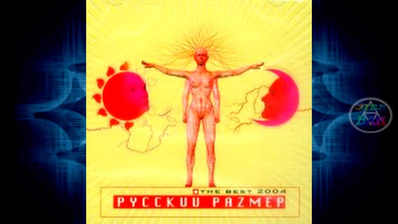 Russki razmer the best