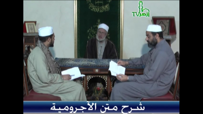 باب الإعراب ، أقسامه شرح الآجرومية درس 4 الشيخ علي صالح high