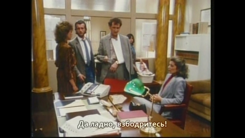Лабиринт правосудия 2x05 славный парень (mr nice guy) (1987) (rus sub)