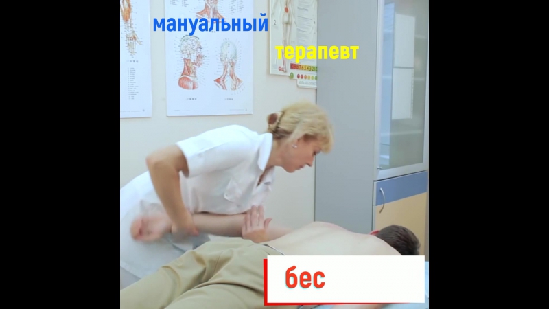 Мануальная терапия позвоночника