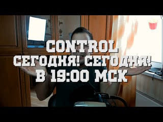 Trashachock promo свежачок control #2