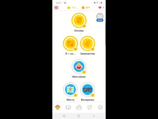 Screen recording 20210308 225241 duolingo mp4