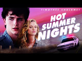 Жаркие летние ночи / hot summer nights 2018, сша, драма, возраст 18+