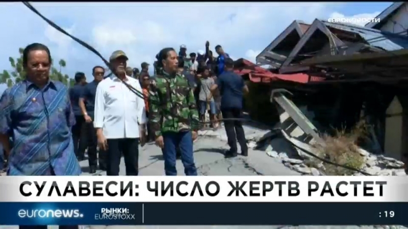 Euronews 01 10 2018 1300мск 1200цев