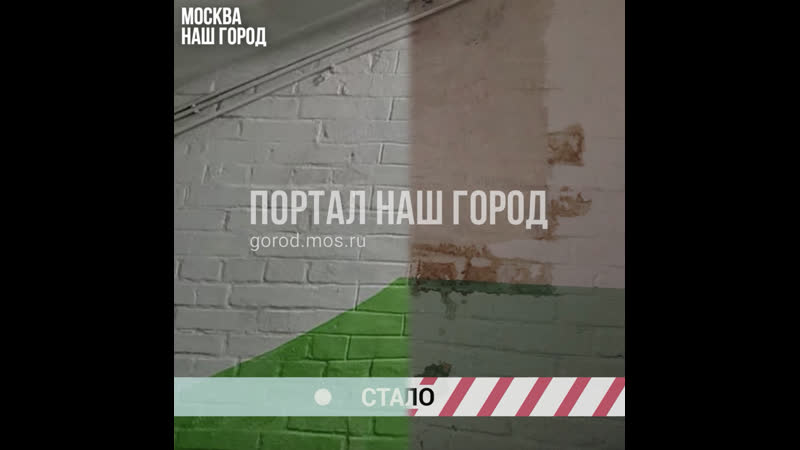 #былостало протечка в подъезде