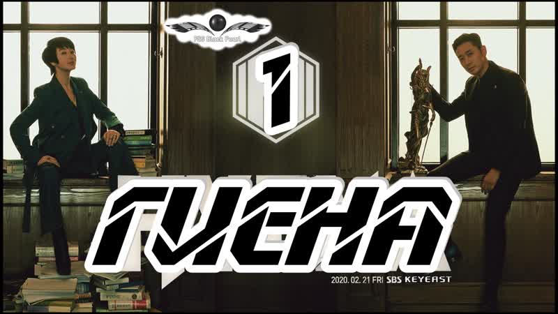 [к drama] гиена [2020] 1 серия