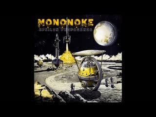 Mononoke ( france / nice ) * 20 ' epsilon propaganda ' full album