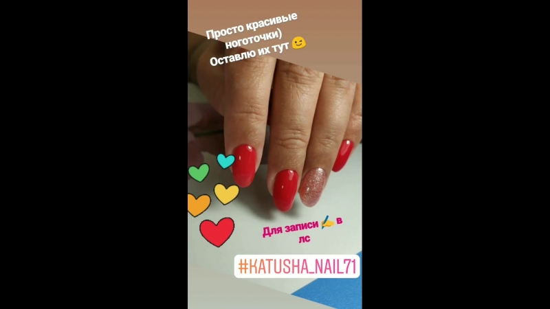 Красные ноготки 😉💅