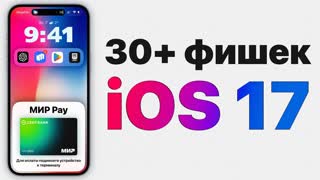 Как изменить значки приложений на iPhone