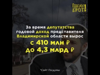 Живут же слуги народа!