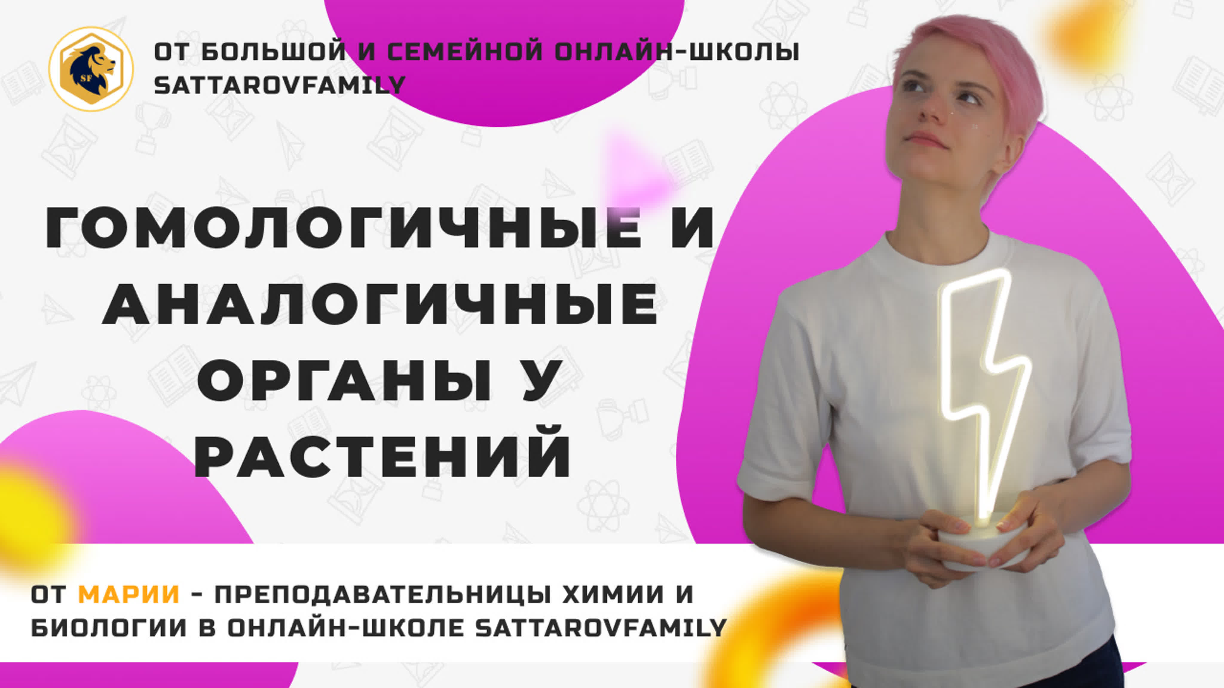 Гомологичные и аналогичные органы у растений porn video on BrownPorn