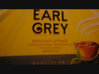 Earl grey где то за холмом