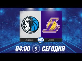 La lakers vs dallas mavericks