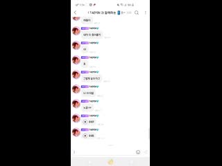 200320 чат с тэмином