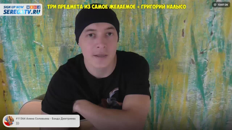 Выполняем задания на топ хате | стрим 24/7 | прямая трансляция