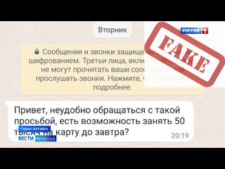 Полицейские предупреждают злоумышленники взламывают мессенджеры и под видом знакомых просят деньги в долг