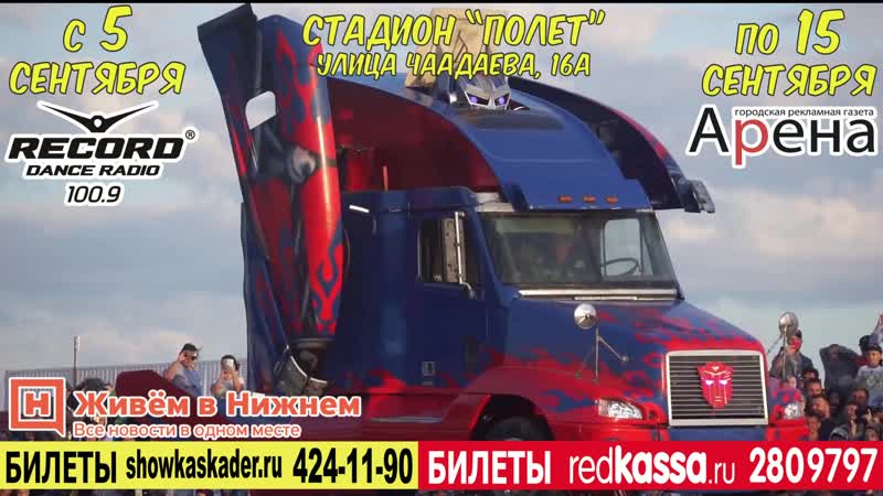 Шоу каскадеров нн 2019