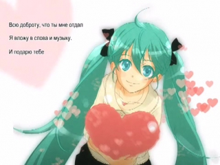 Deco*27 feat hatsune miku 愛言葉 | ai kotoba | love words [vocaloid]