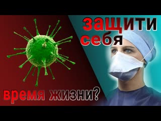 Вирусы и инфекции древнейшие убийцы на планете фактор