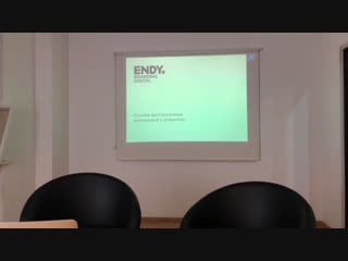 Тестируем трансляции endy live