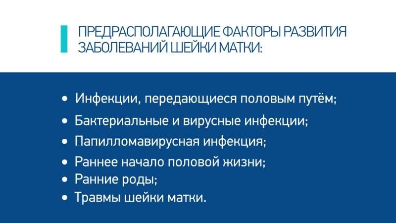 Медикал он груп гинекология