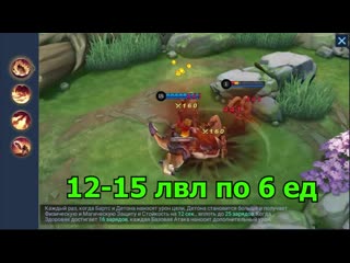 [bosston gaming] новый патч баффы танков мобайл легендс/ mobile legends bang bang