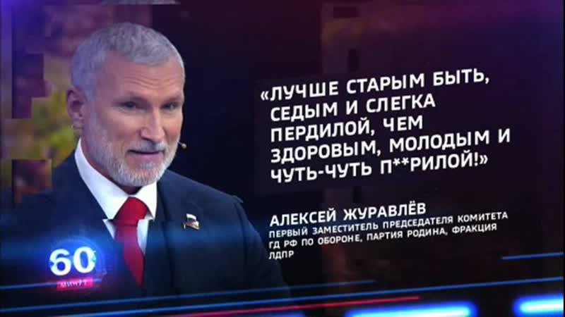 Это депутат госдумы алексей журавлев на федеральном тв