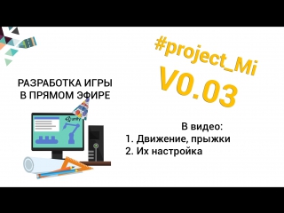 Продолжаем создавать платформер