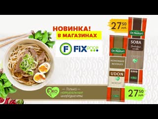 Лапша в fixprice