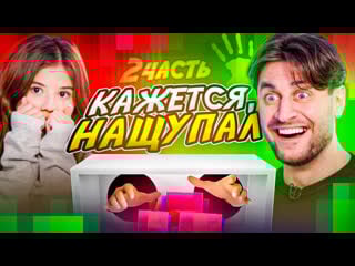 Кажется нащупал часть 2
