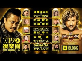 Njpw g1 climax 28 day 4 kenny omega vs hirooki goto highlights