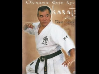 Okinawa goju ryu karate / zenei oshiro